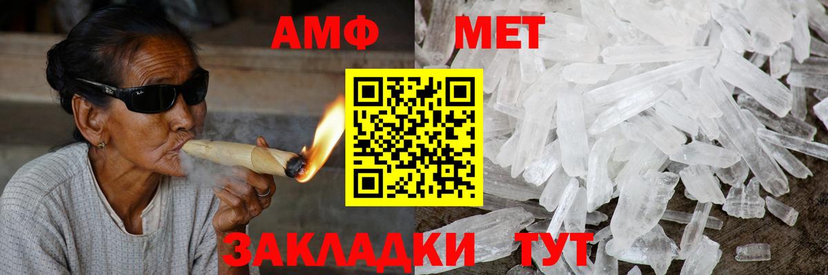 Амфетамин  АМФ 98%  Вход с VPN  mega онион  Рославль  АМФ 
