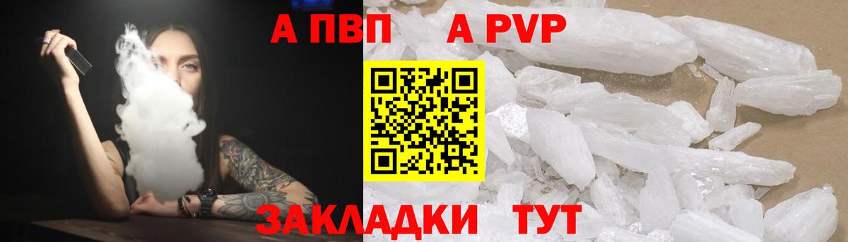 Alpha-PVP Соль Рославль