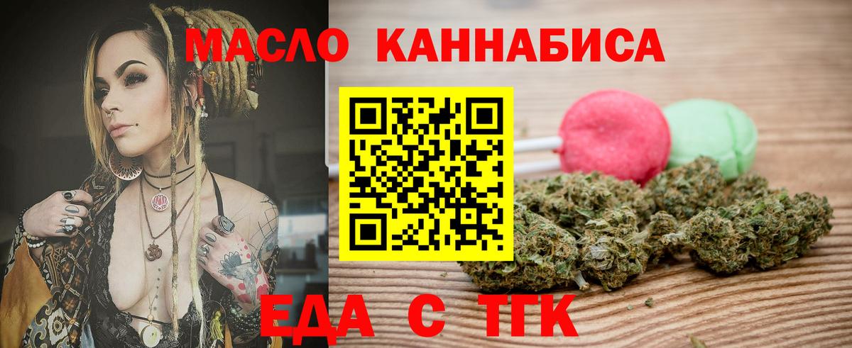 Cannafood конопля Рославль