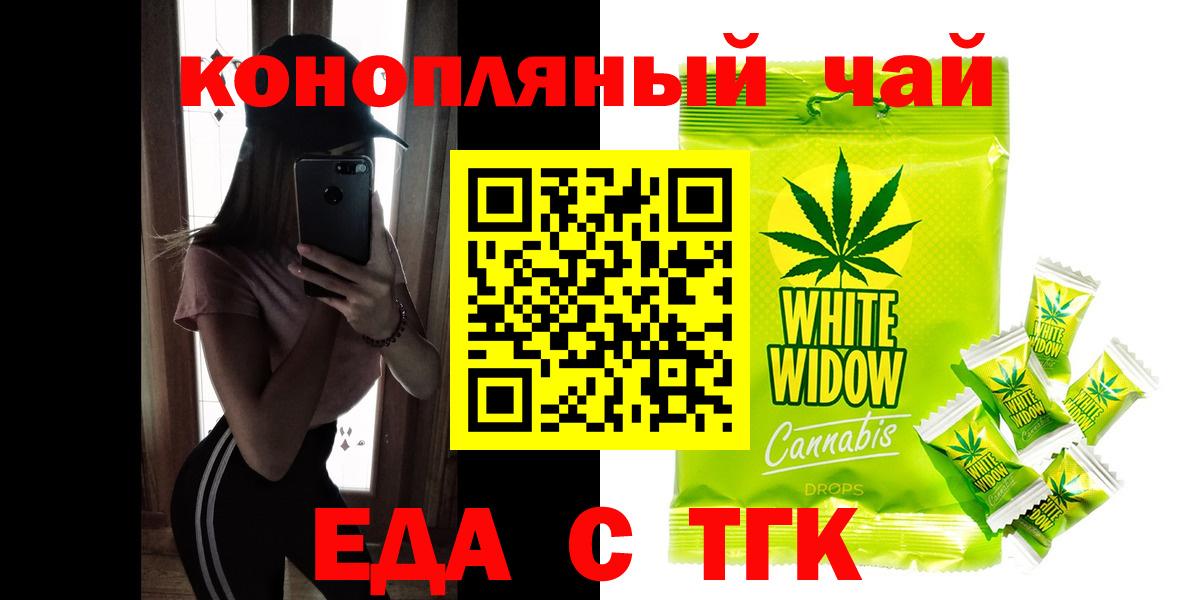 Cannafood конопля  Вход с VPN  Рославль 