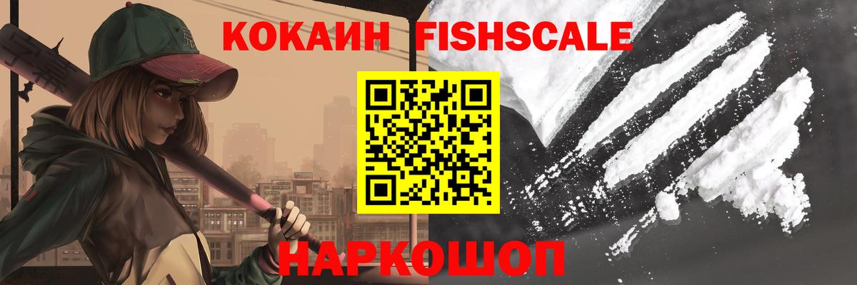 COCAIN 98%  Вход с VPN  COCAIN  Рославль 