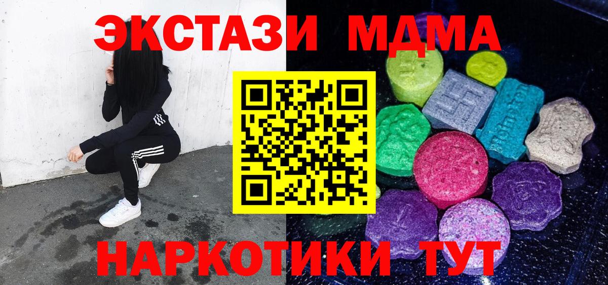 ЭКСТАЗИ таблы  Экстази  Рославль  ЭКСТАЗИ 250 мг  Вход с VPN 