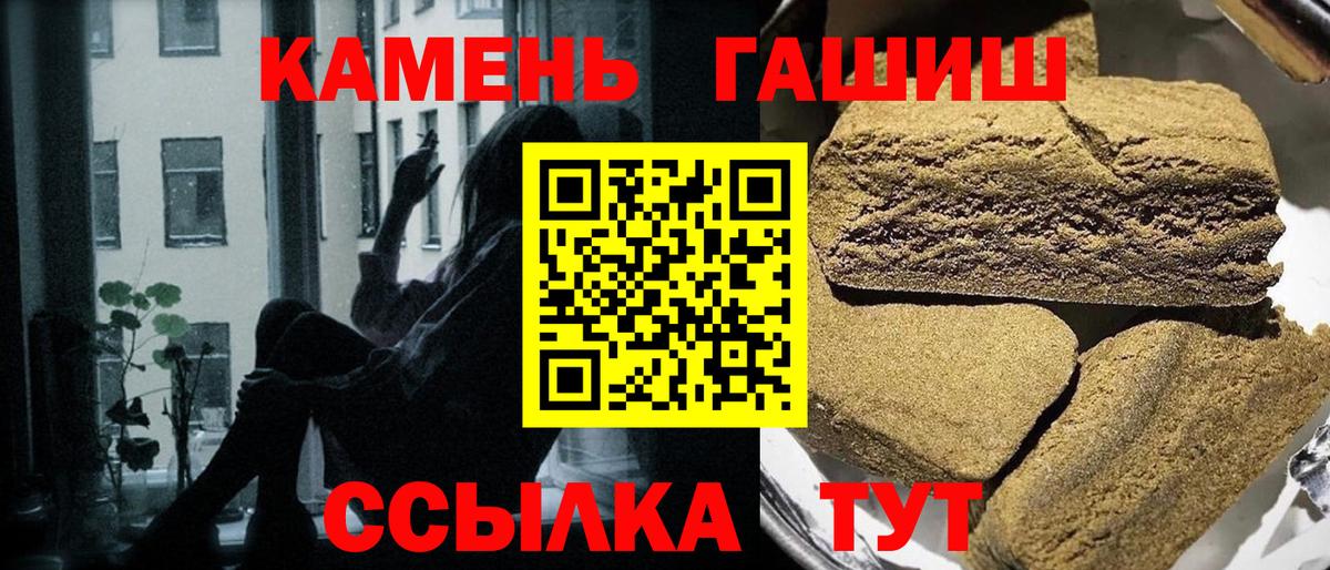 Гашиш hashish  Гашиш VHQ  ГАШ  Рославль  Вход с VPN 