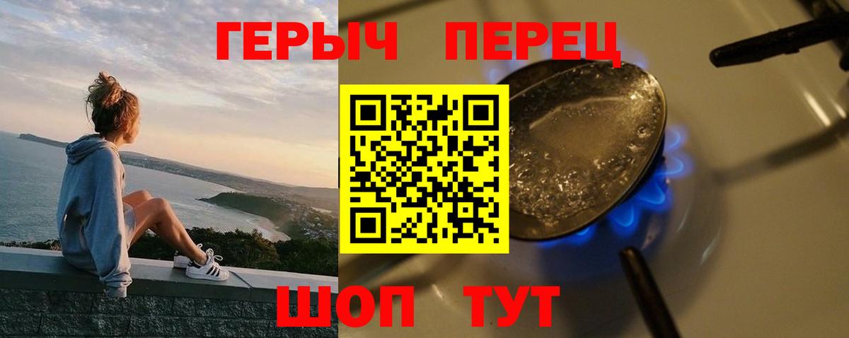 Героин VHQ Рославль