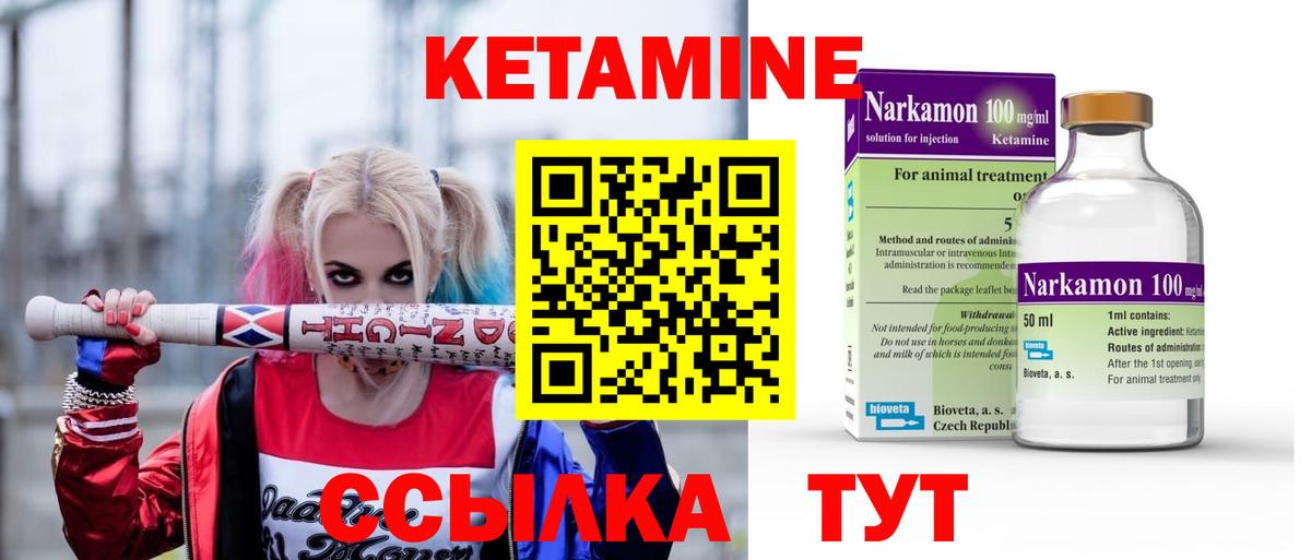 Рославль  КЕТАМИН ketamine  Вход с VPN  Кетамин ketamine 