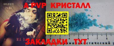 ALPHA PVP Свободный