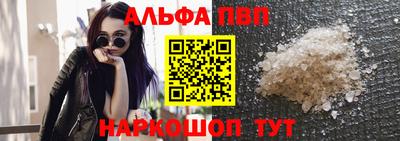 ALPHA PVP Свободный