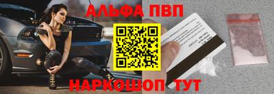ALPHA PVP Свободный