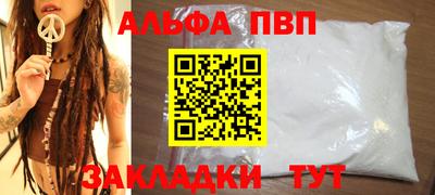 молекула духа Севастополь