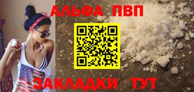 молекула духа Севастополь