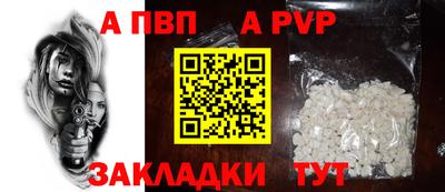 молекула духа Севастополь