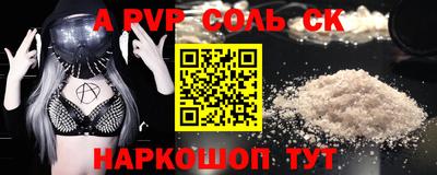 молекула духа Севастополь