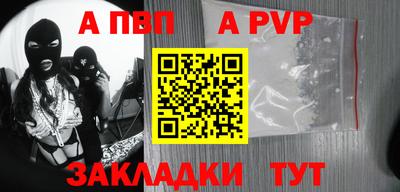 ALPHA PVP Свободный