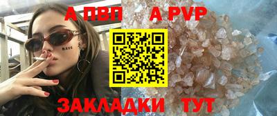 ALPHA PVP Свободный