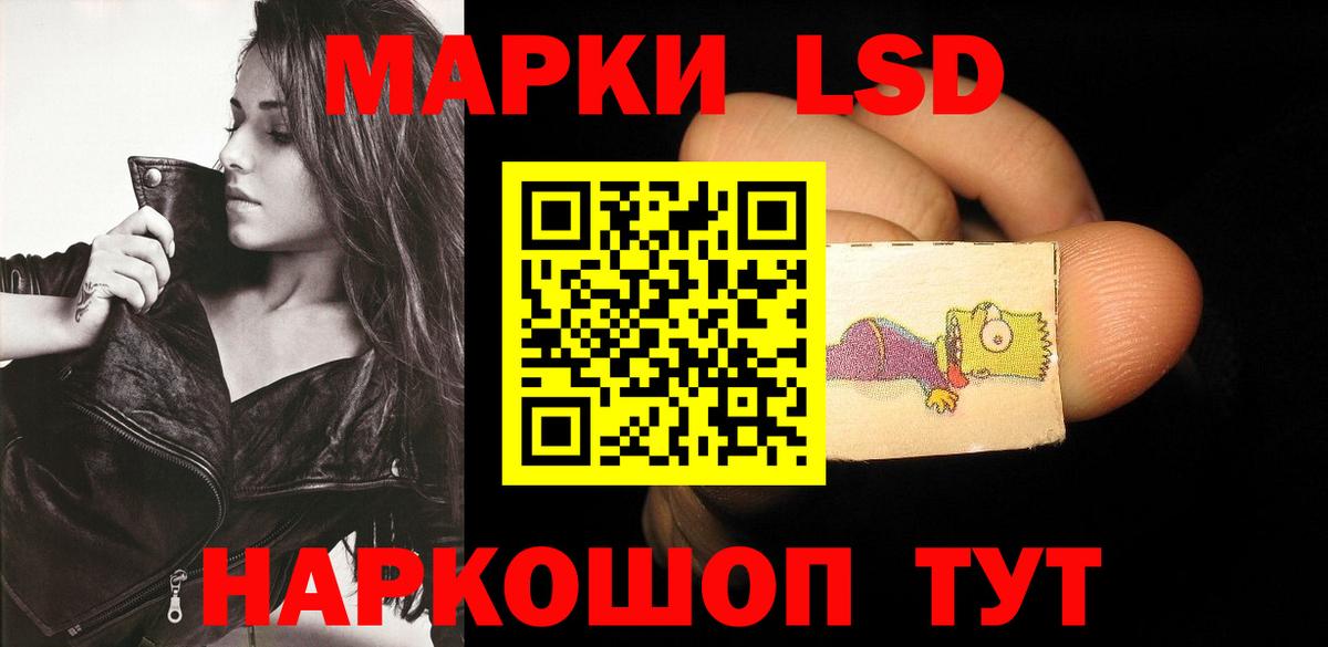 ЛСД экстази кислота Рославль