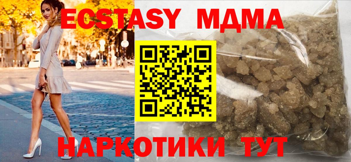 Рославль  MDMA Molly  Вход с VPN  МДМА Molly 