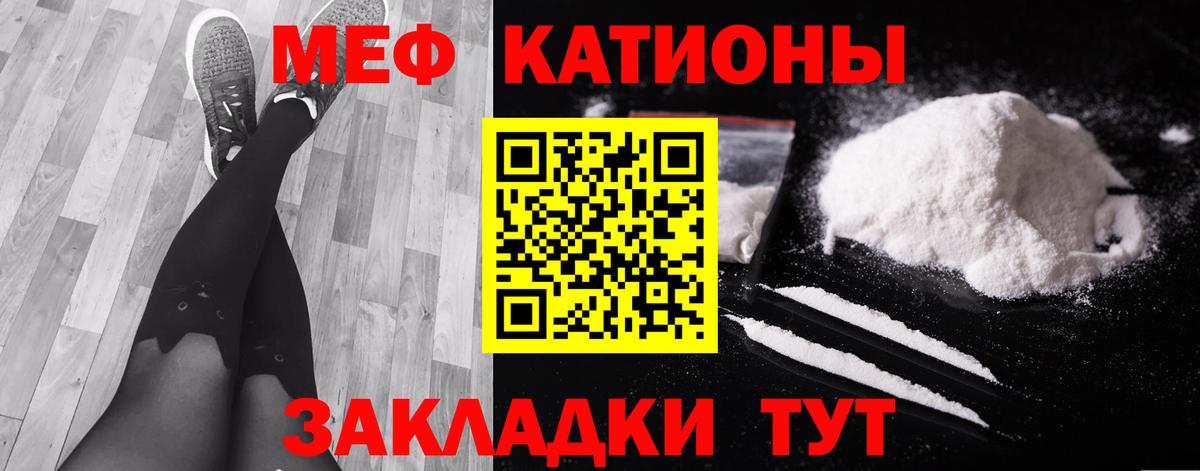 Меф мука Рославль