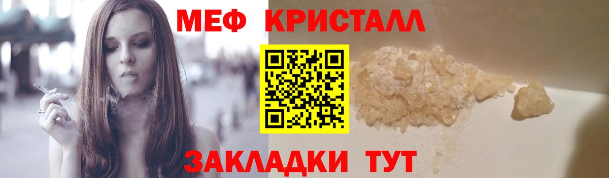 Рославль  МЯУ-МЯУ  Меф мяу мяу  Вход с VPN  Мефедрон 4 MMC 