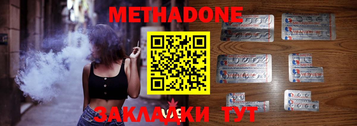 Метадон methadone  Вход с VPN  Метадон methadone  Рославль 