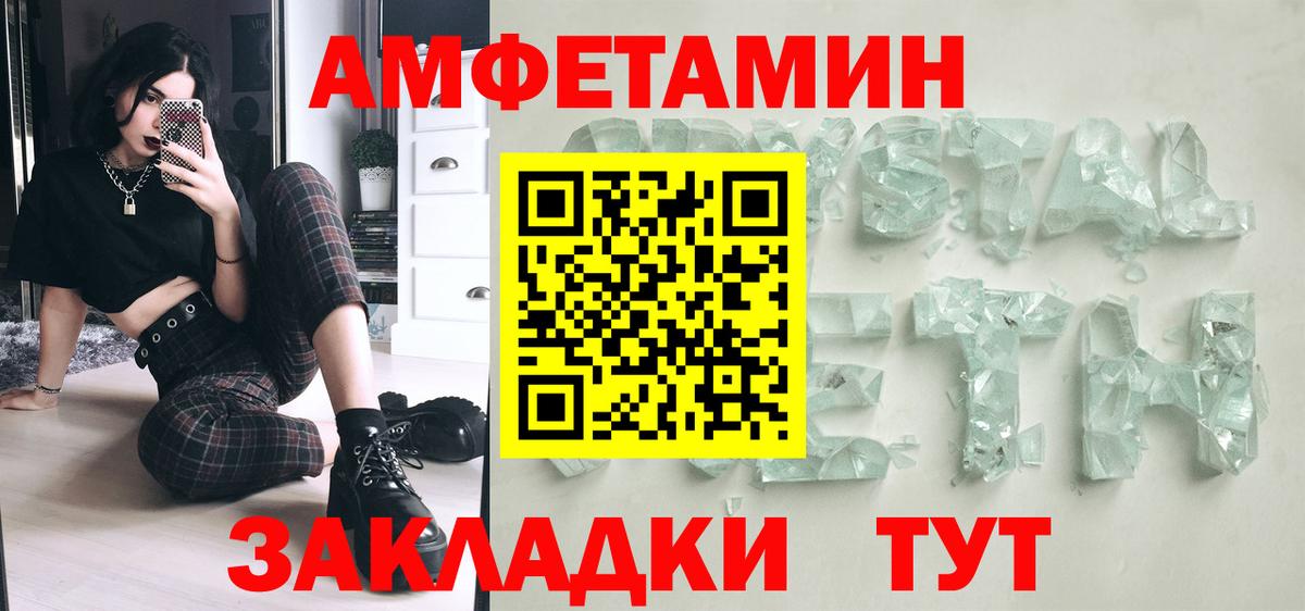 МЕТАМФЕТАМИН витя Рославль