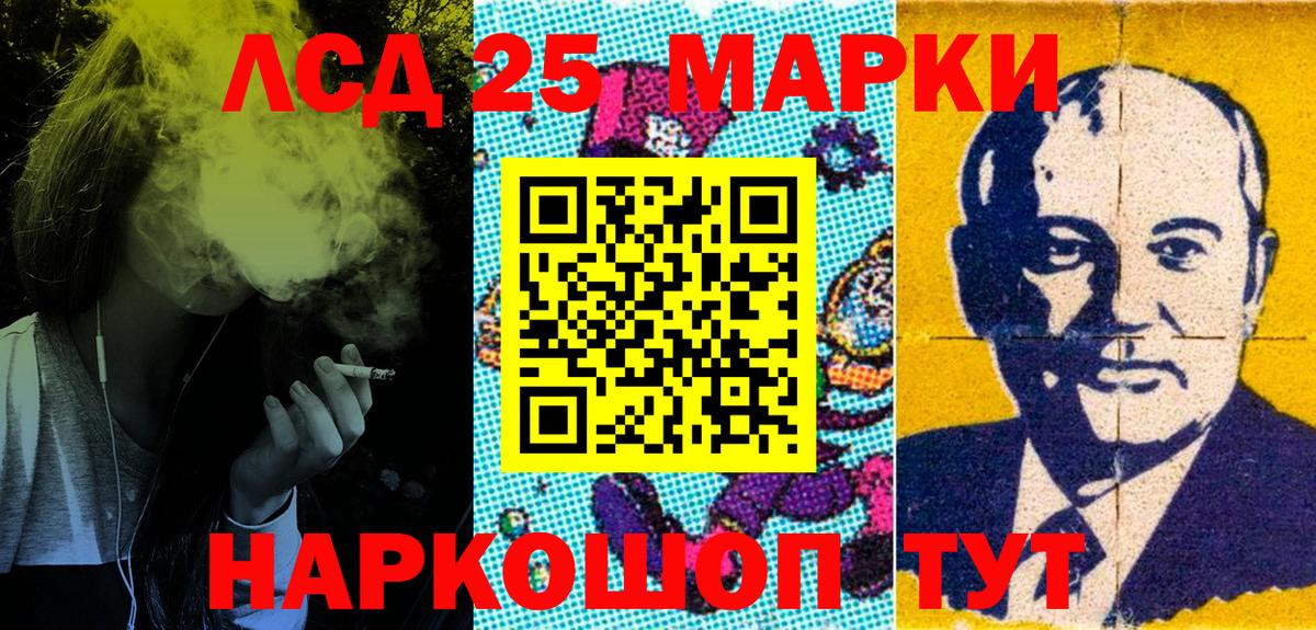 Наркотические марки 1,8мг Рославль