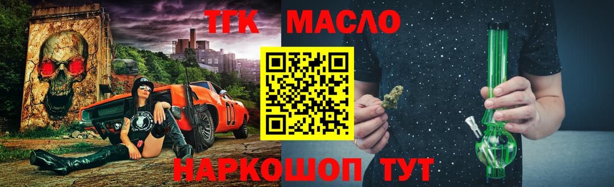 Дистиллят ТГК Wax  Вход с VPN  Рославль  Дистиллят ТГК Wax 
